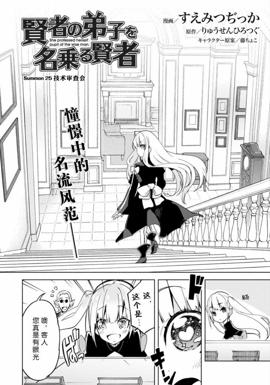 第25话
