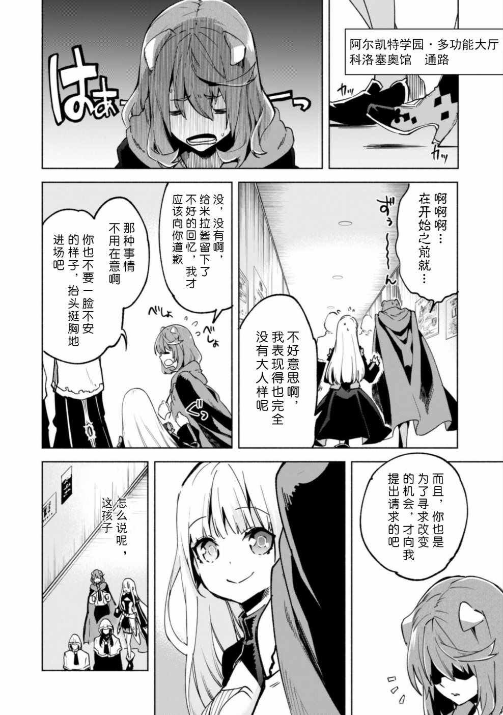 第26话