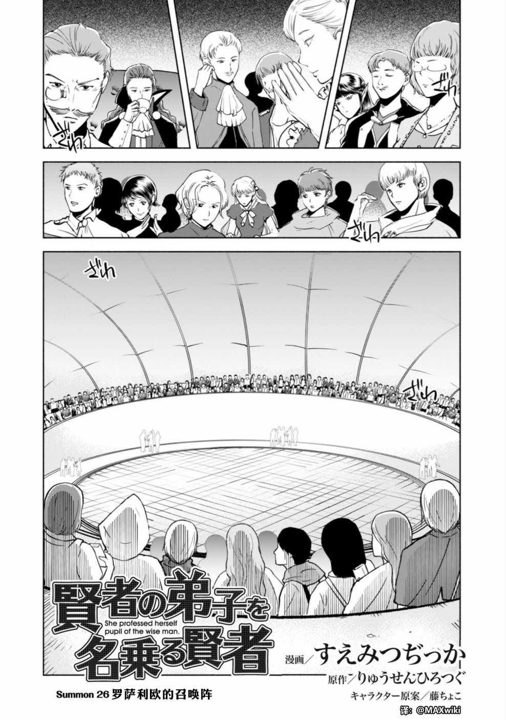 第26话