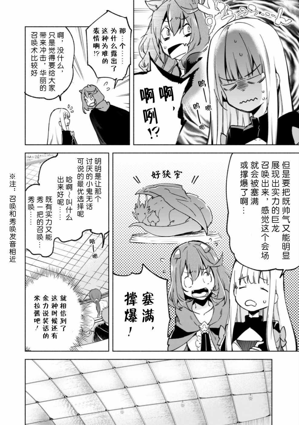 第26话