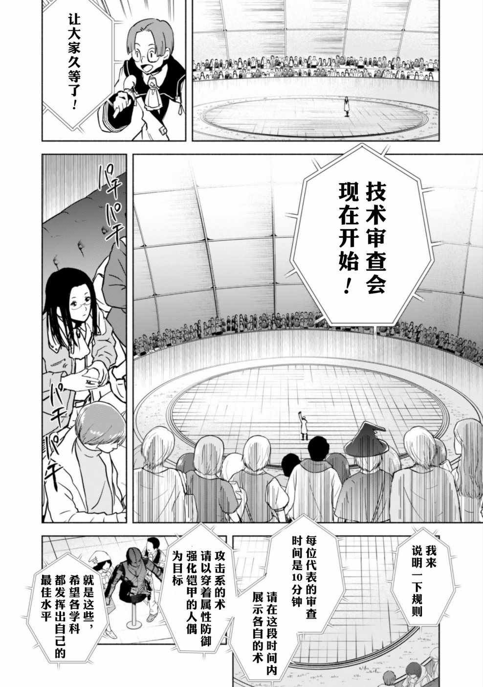 第26话