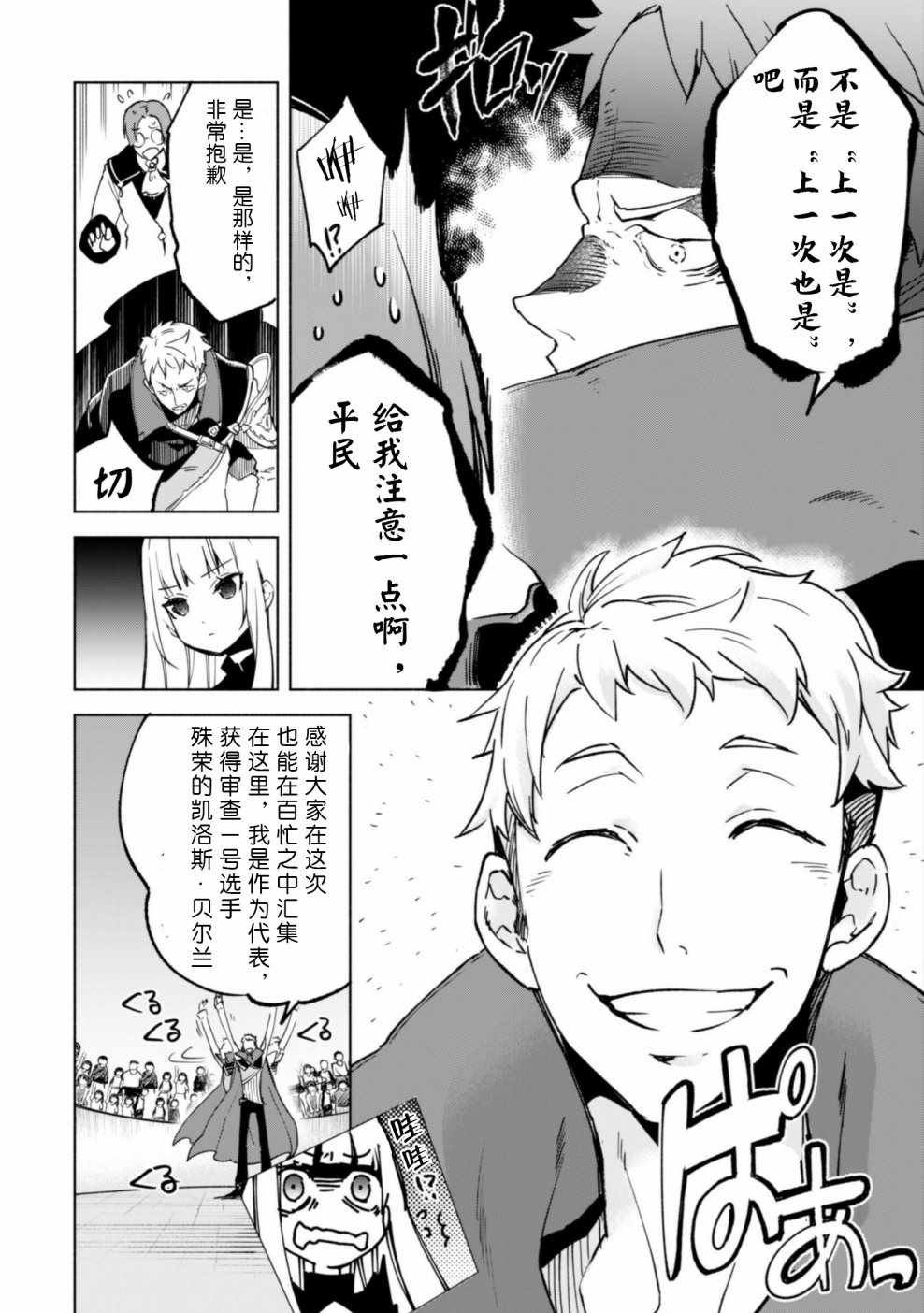 第26话