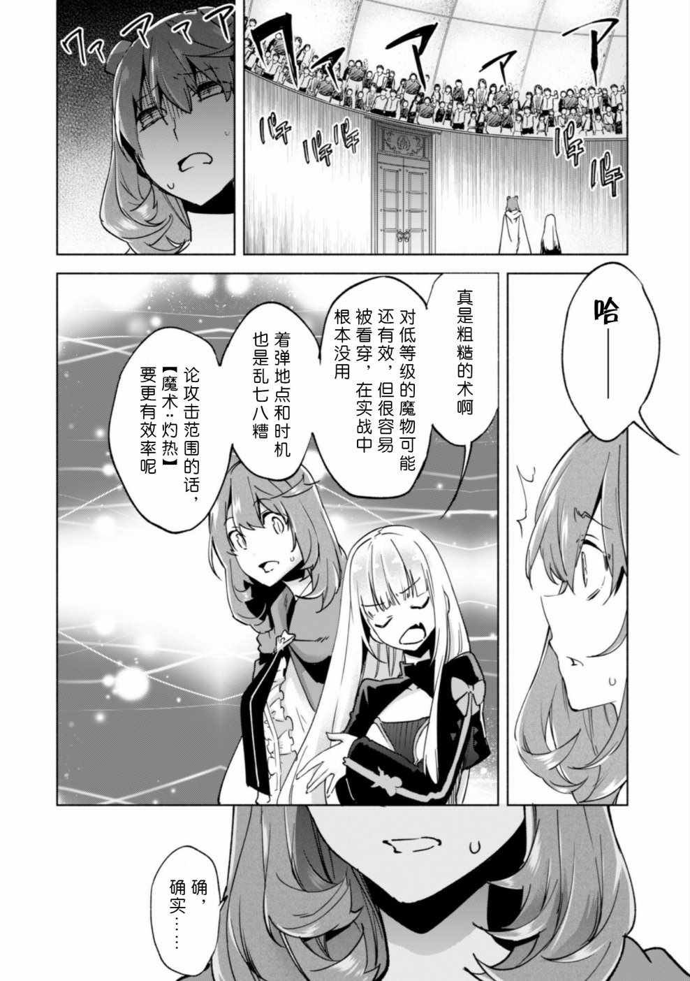 第26话