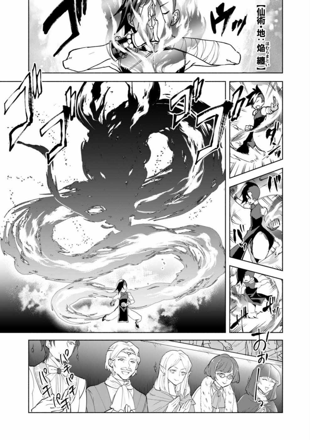 第26话