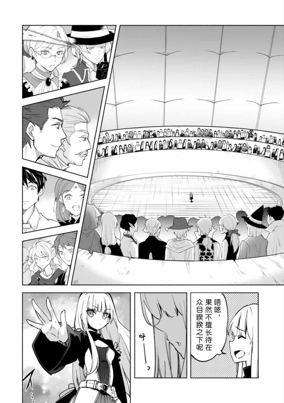 第26话