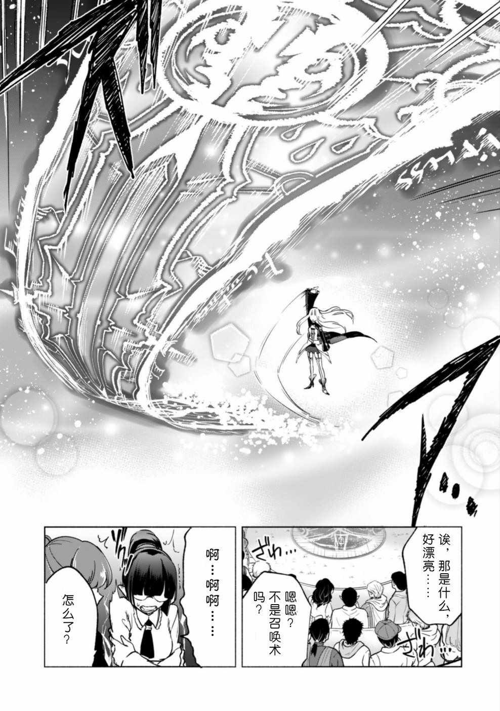 第26话