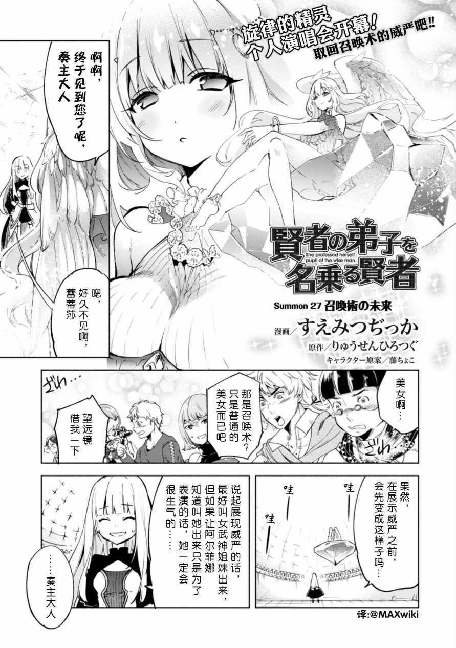 第27话