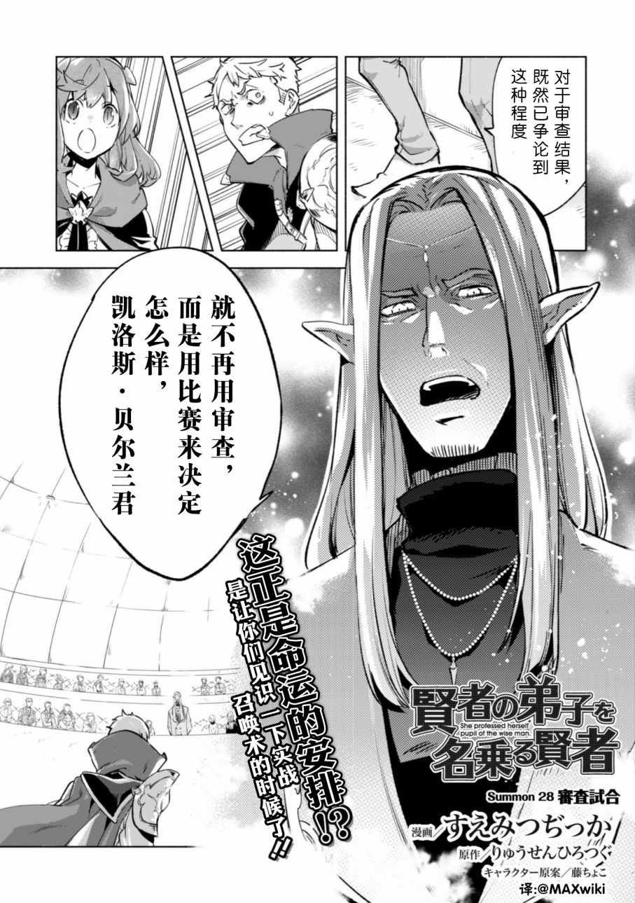 第28话