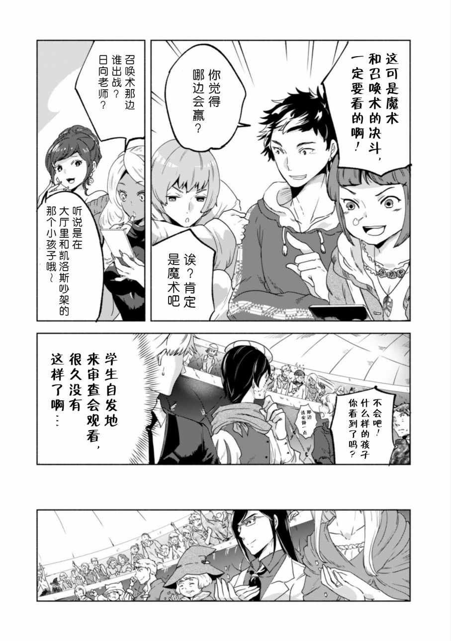 第28话
