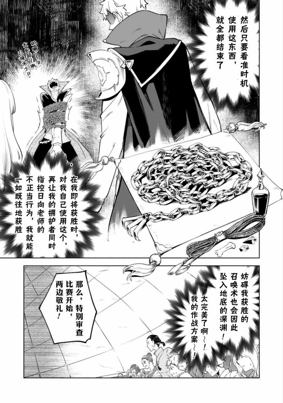 第28话