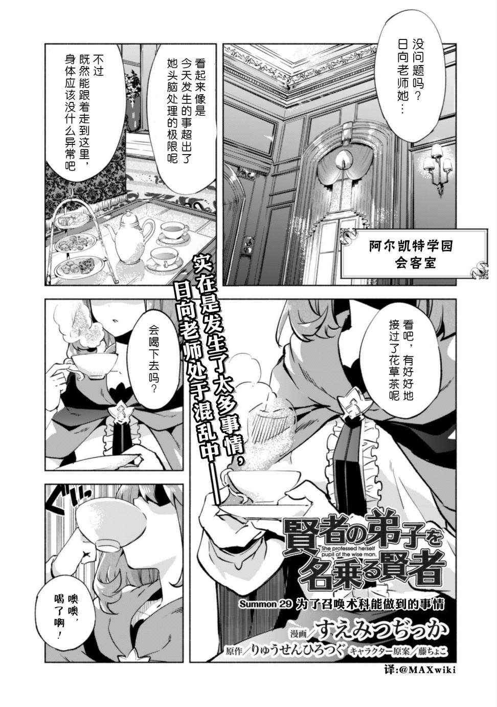 第29话