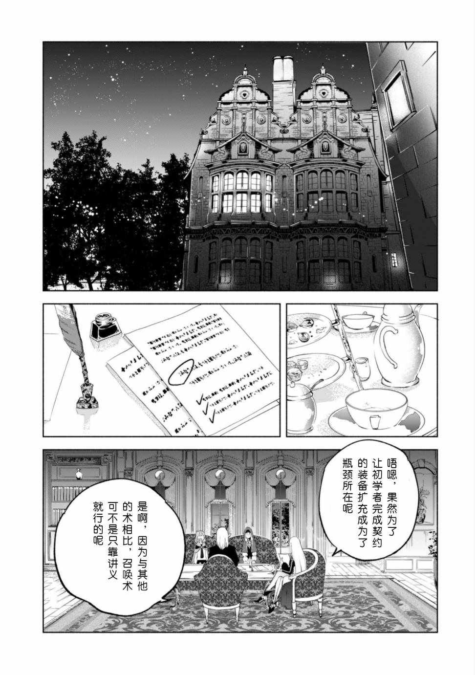 第29话