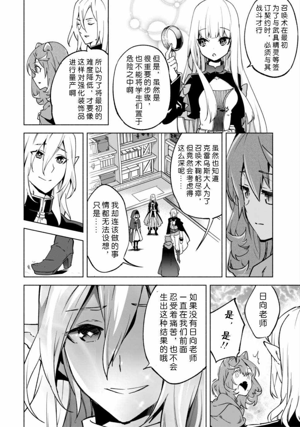 第29话
