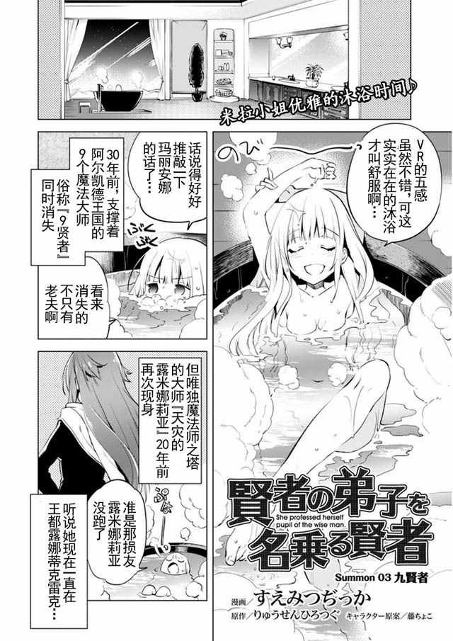 第3话