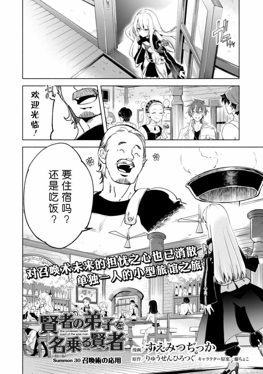 第30话