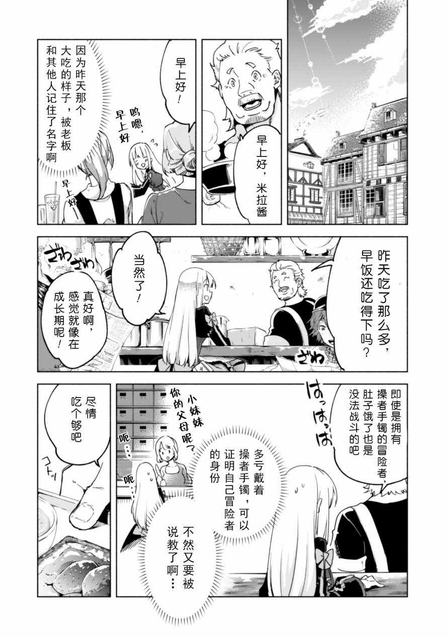 第30话
