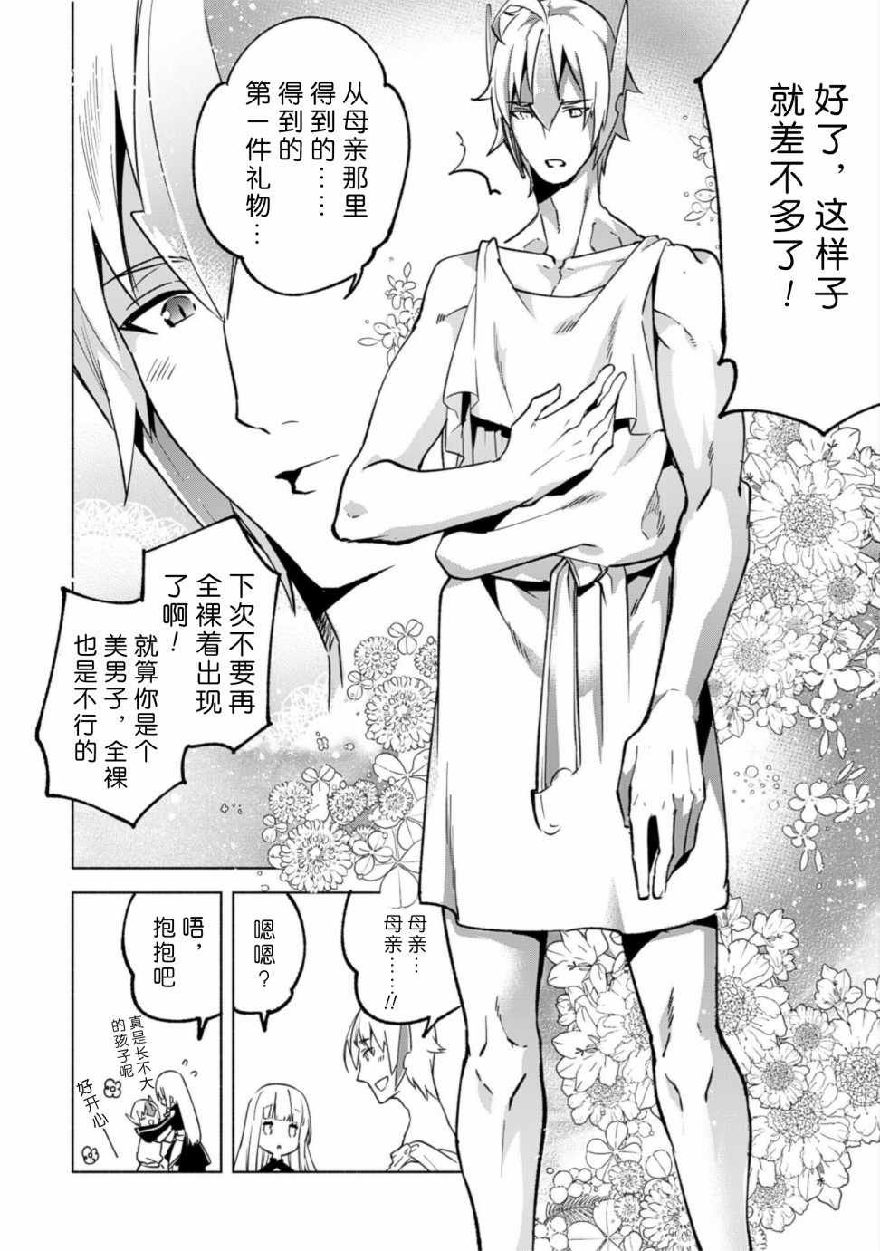 第31话