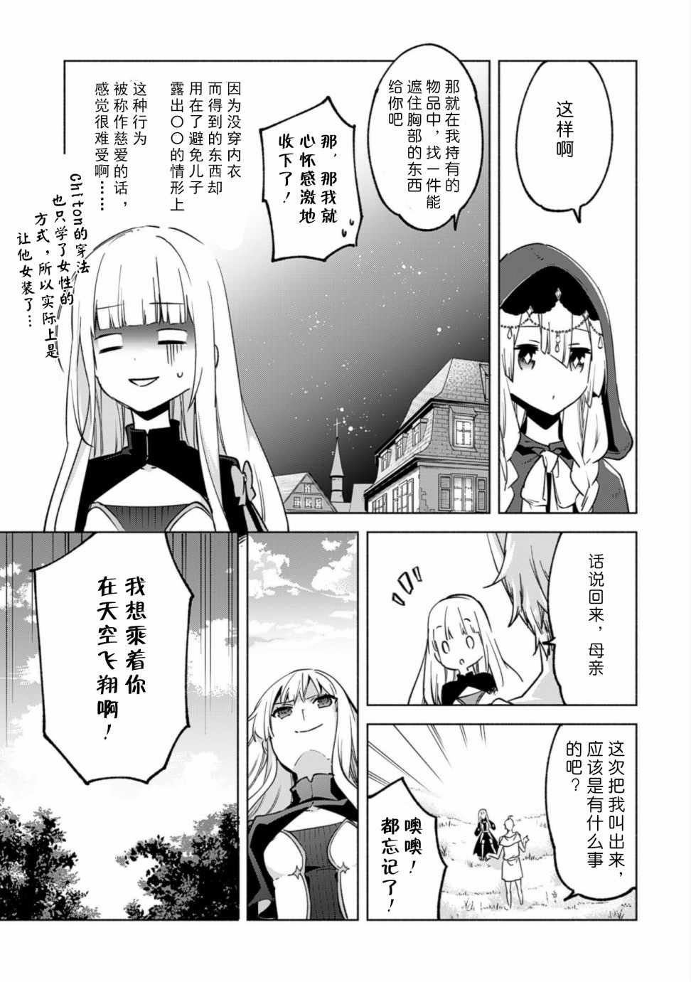 第31话