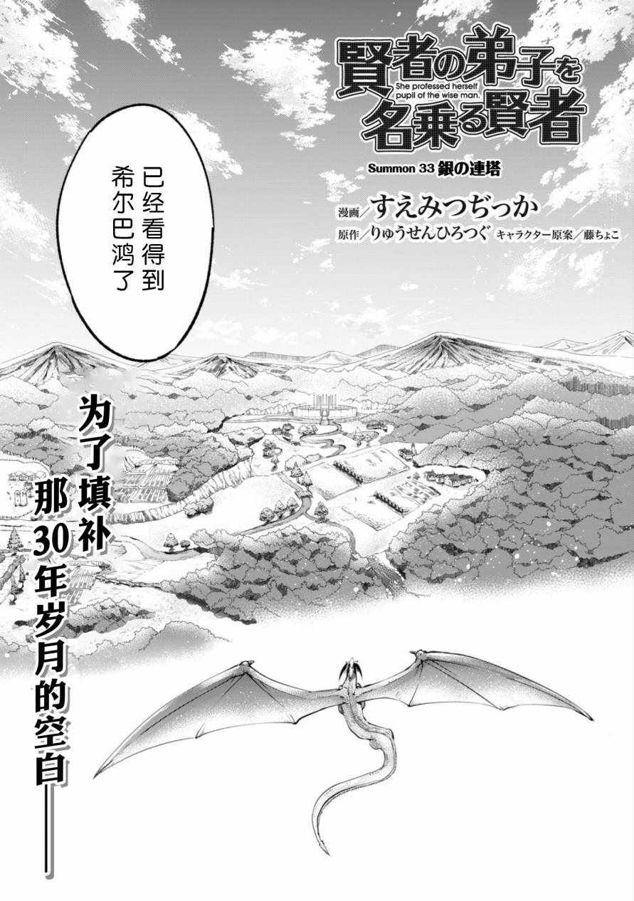 第33话