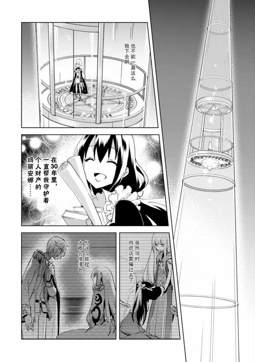第33话
