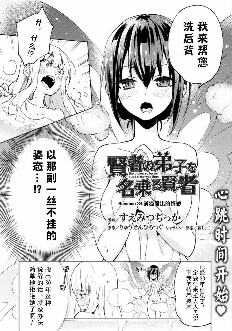 第34话
