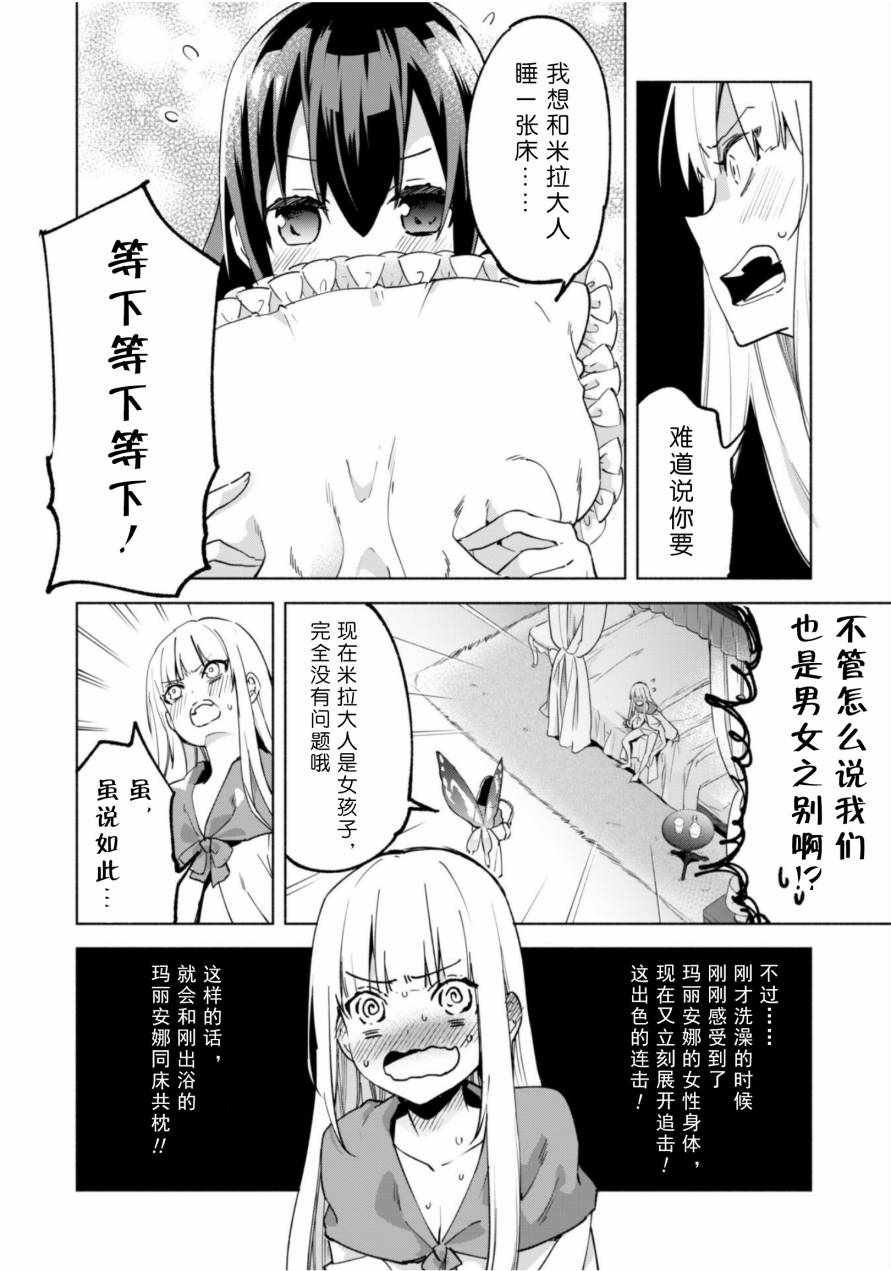 第34话