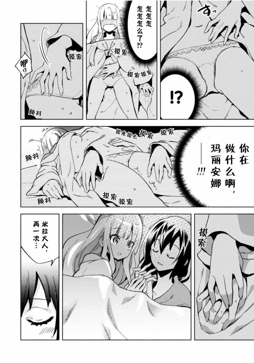 第34话