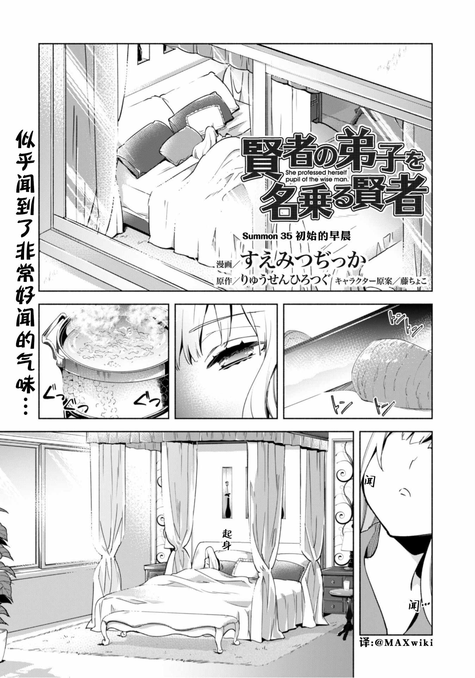 第35话