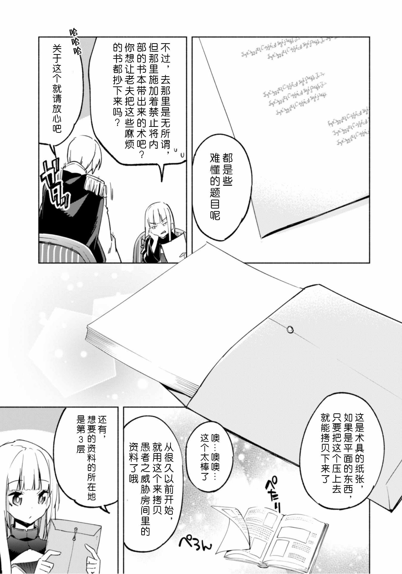 第35话