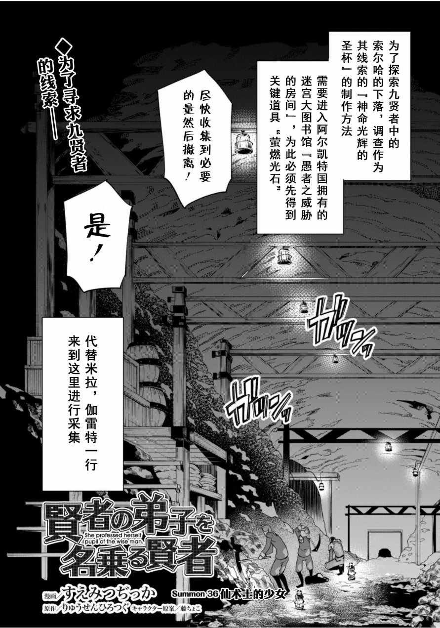 第36话
