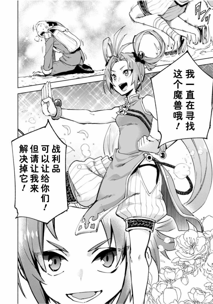 第36话