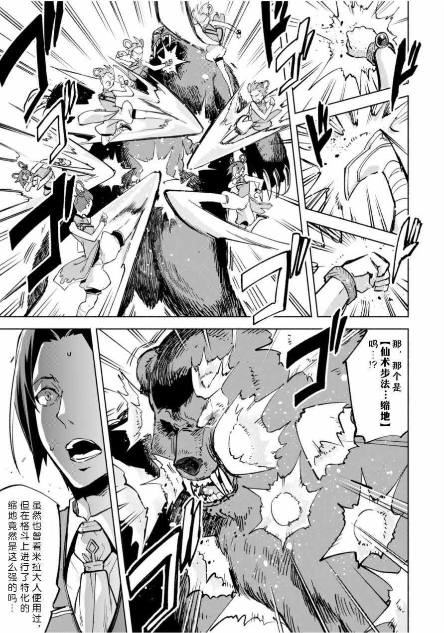 第36话
