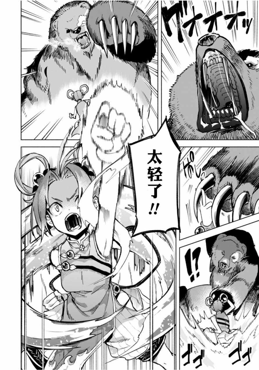 第36话