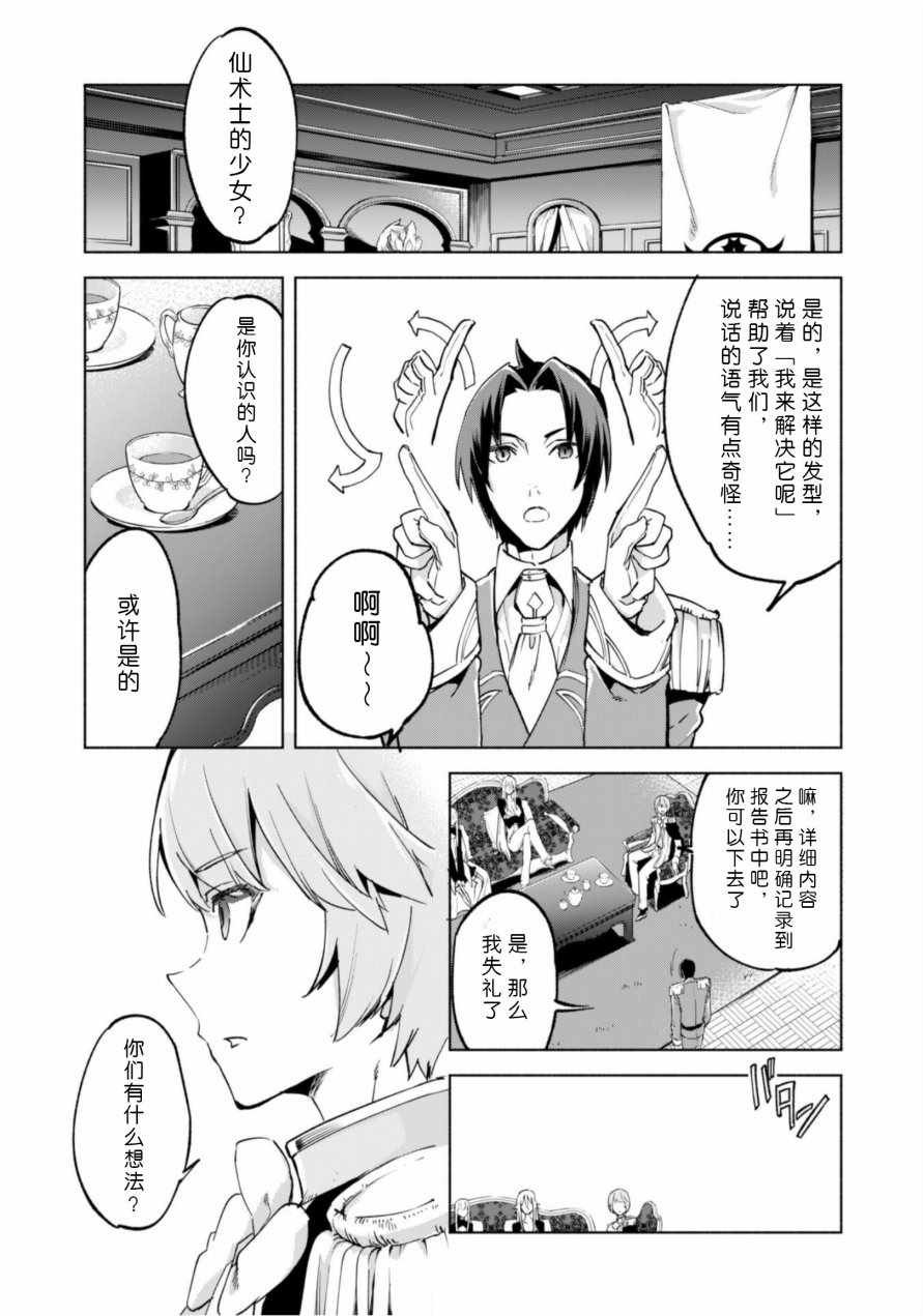 第36话