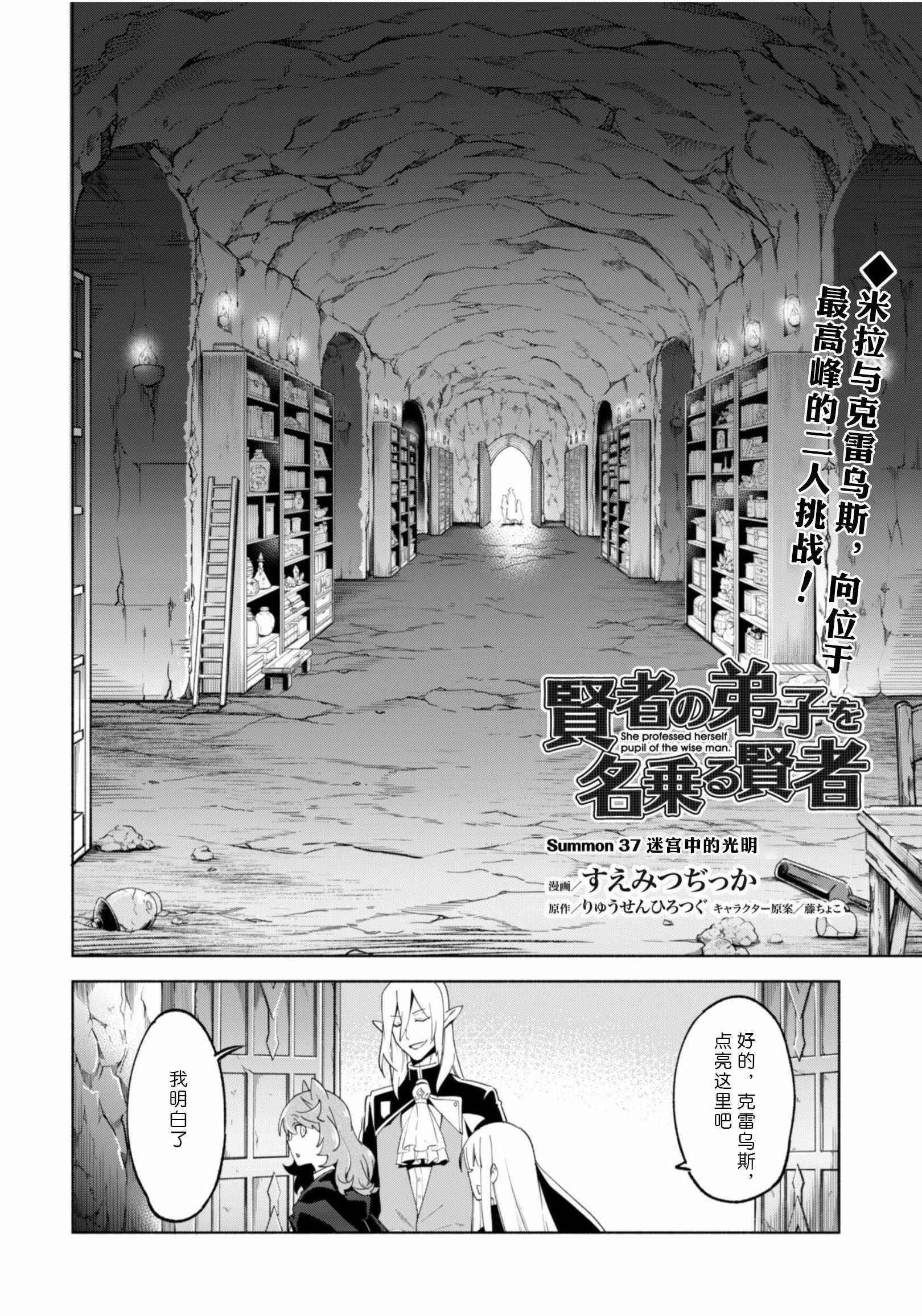 第37话