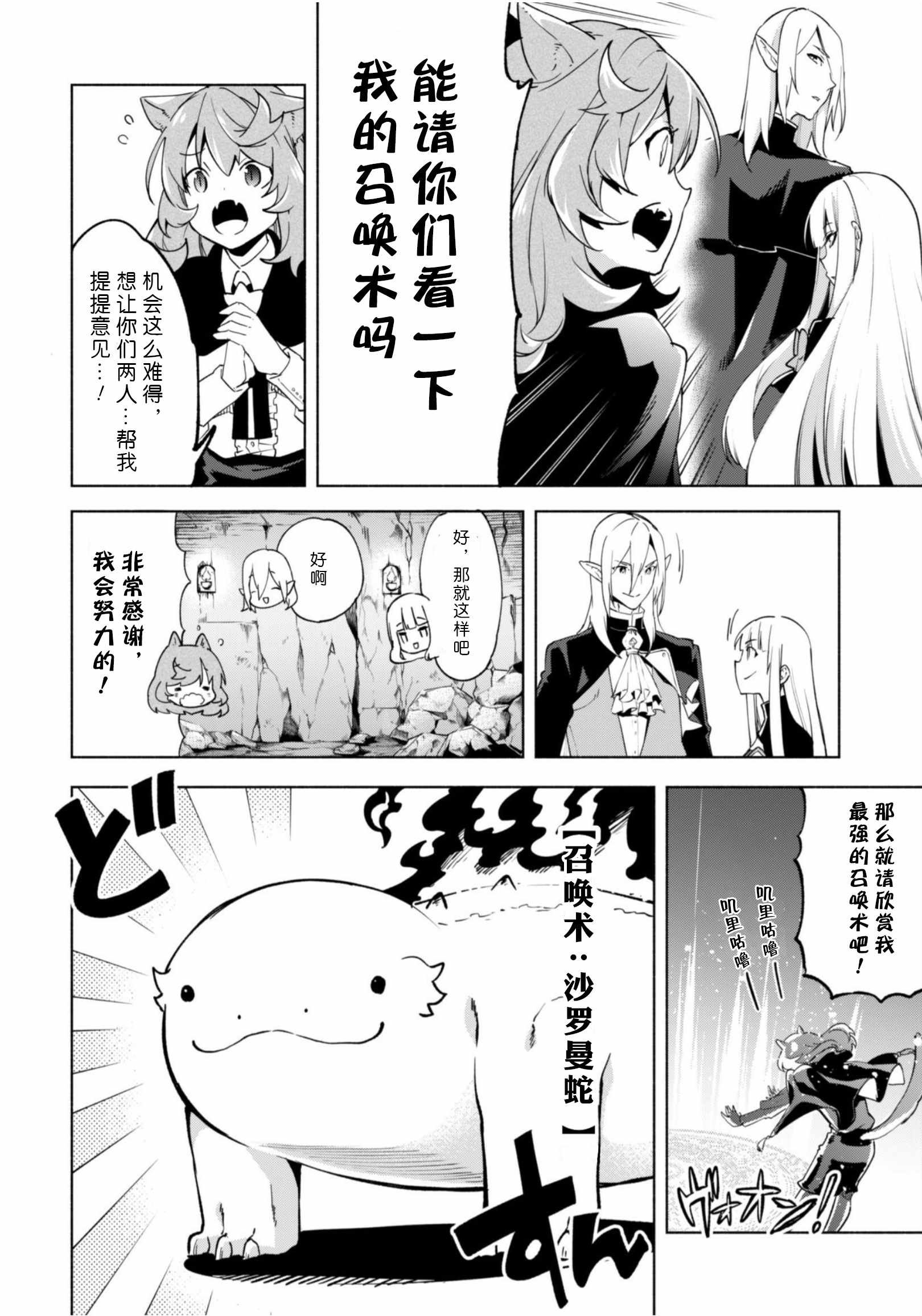 第37话