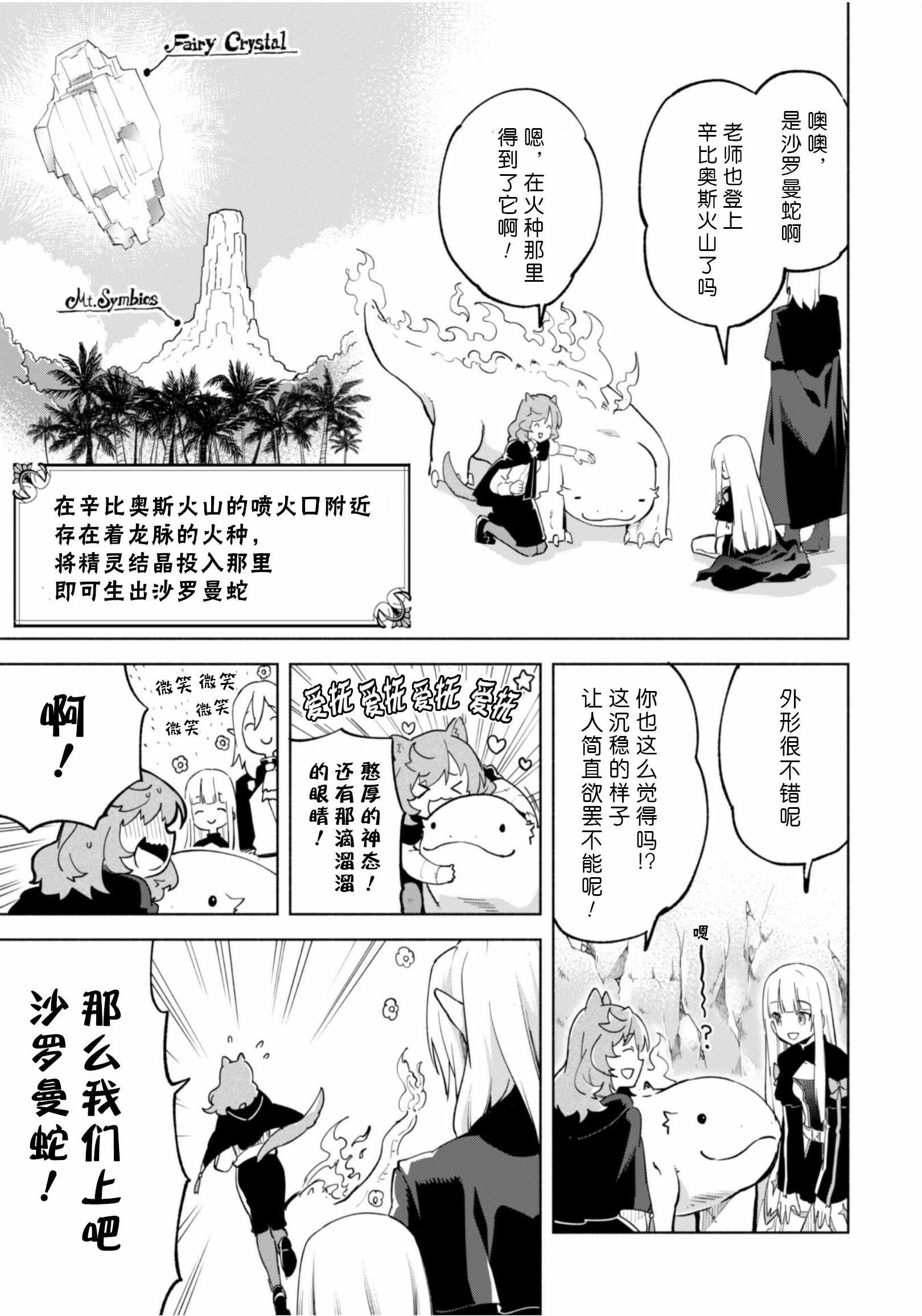 第37话
