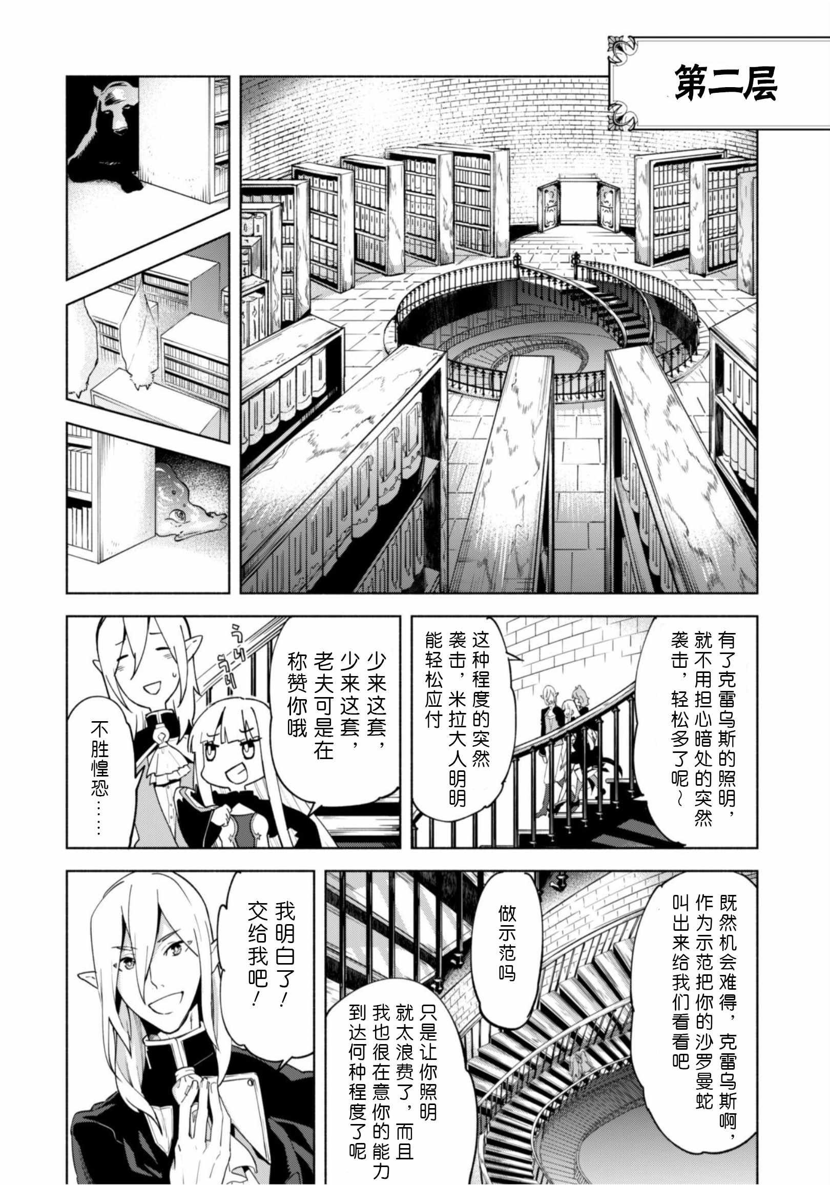 第37话