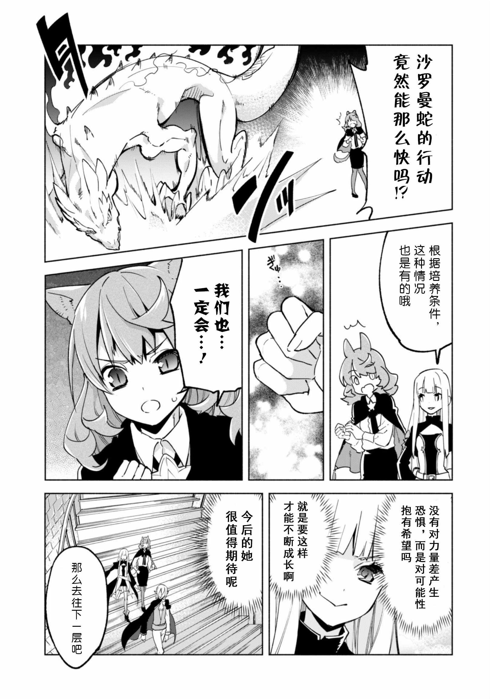 第37话