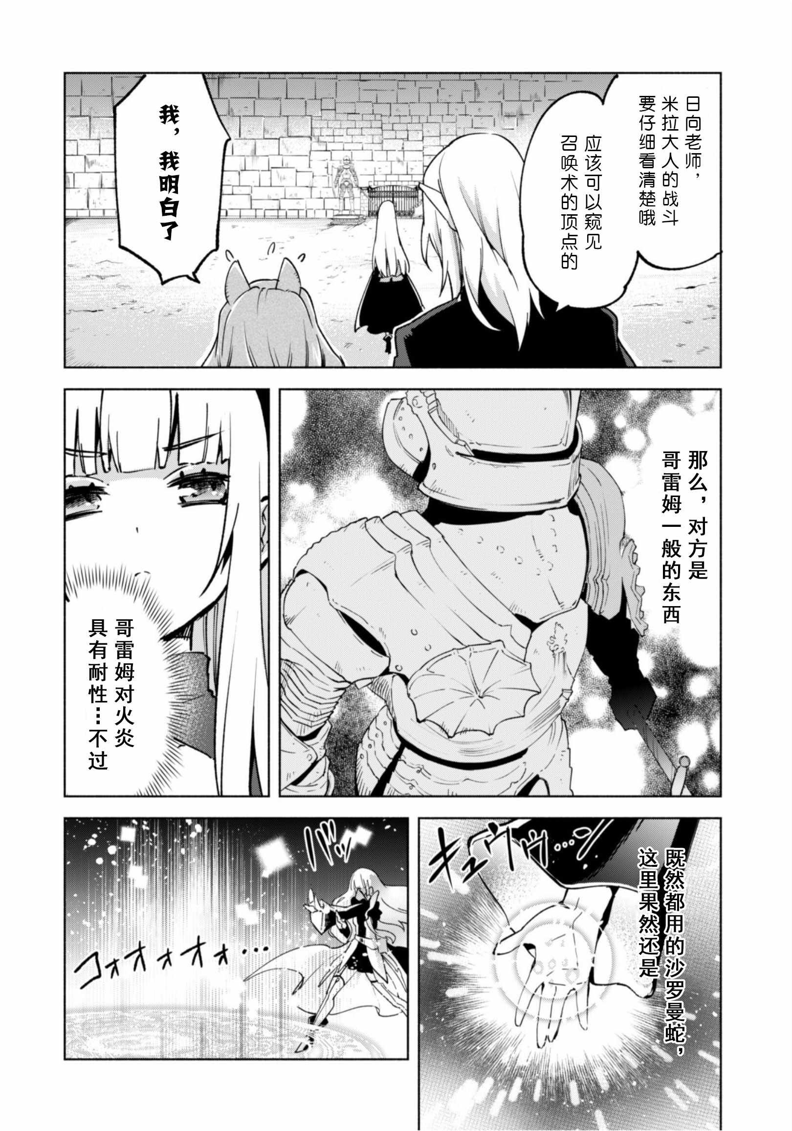 第37话