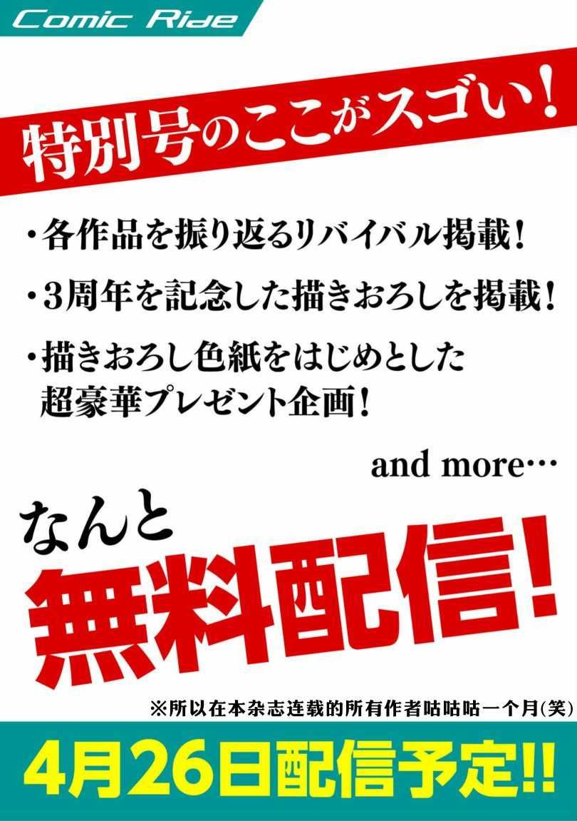 番外02