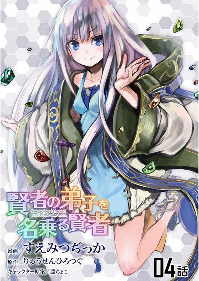 第4话