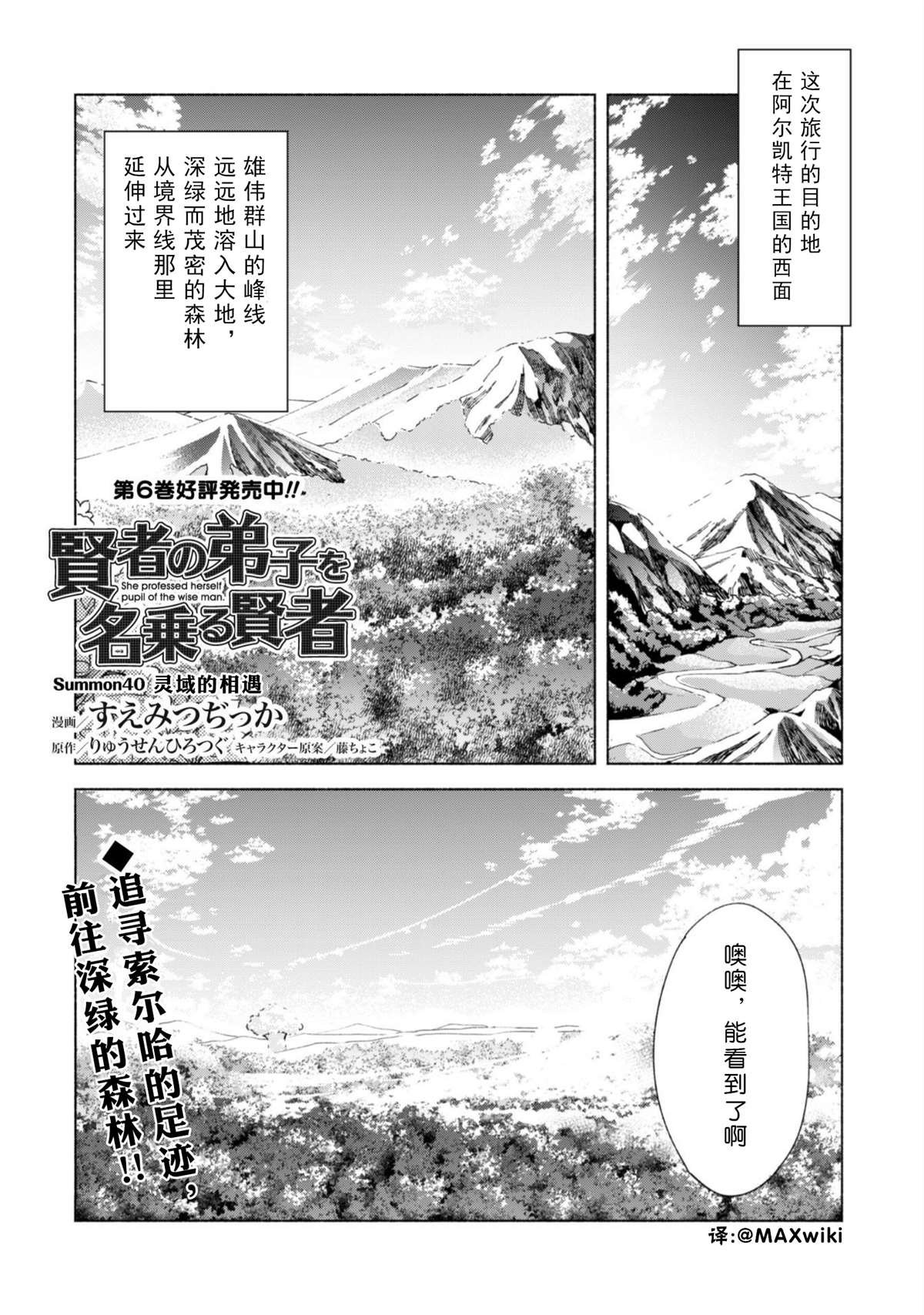 第40.5话