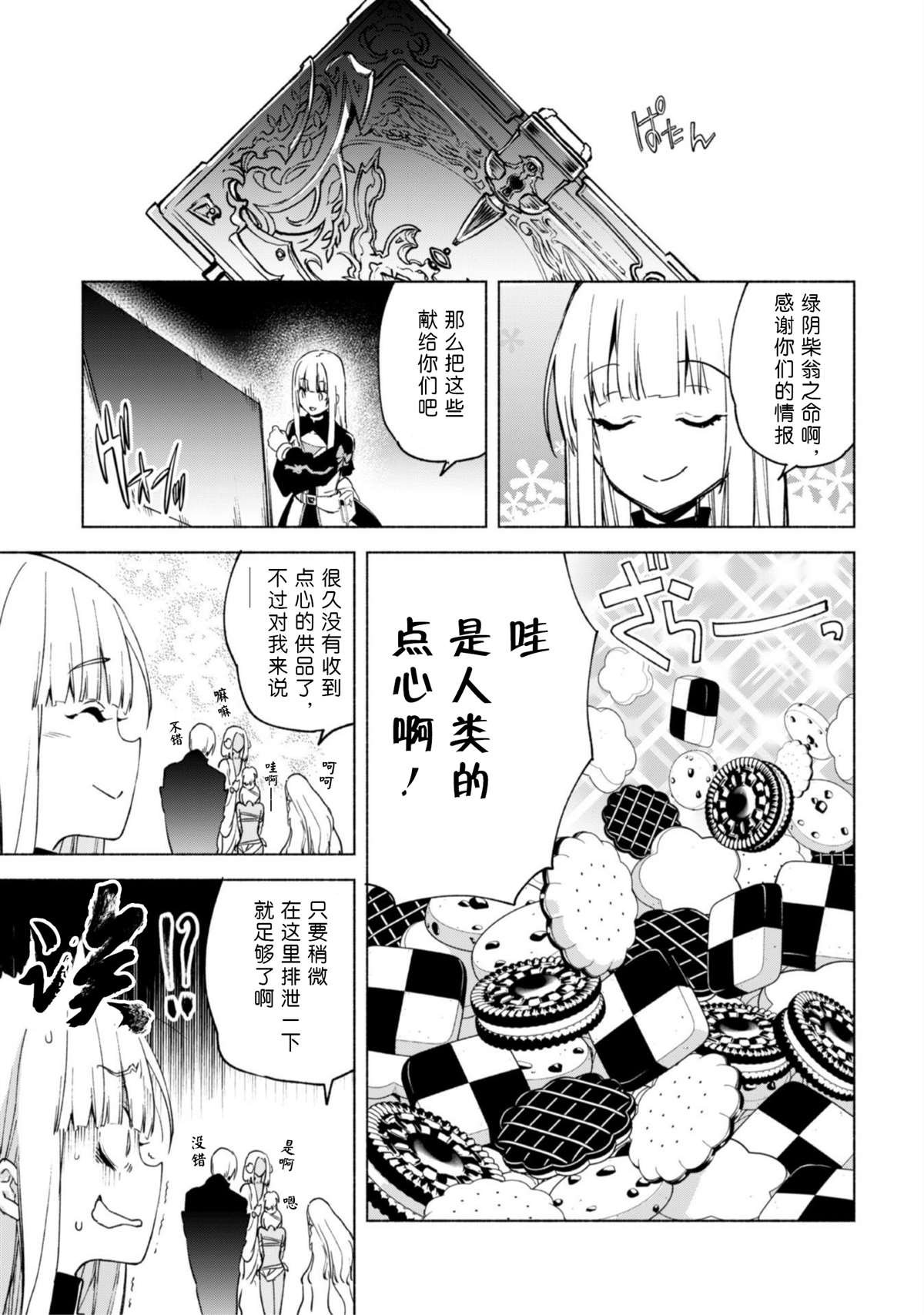 第40.5话
