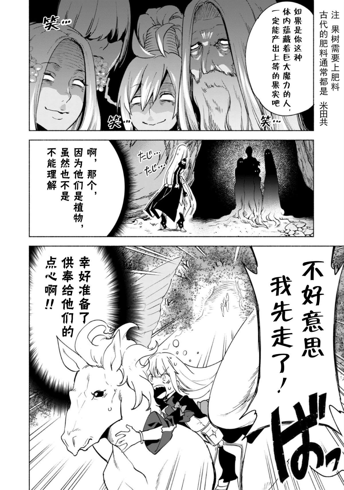 第40.5话