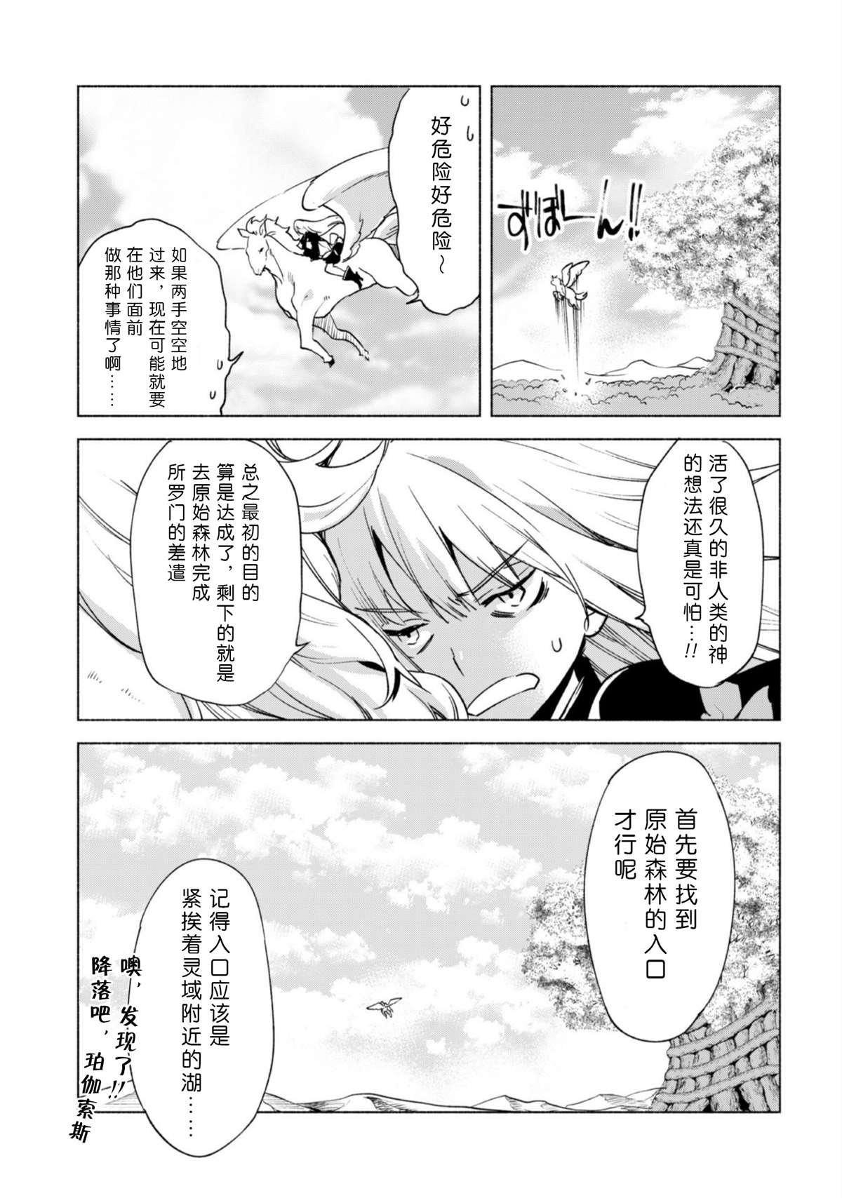 第40.5话