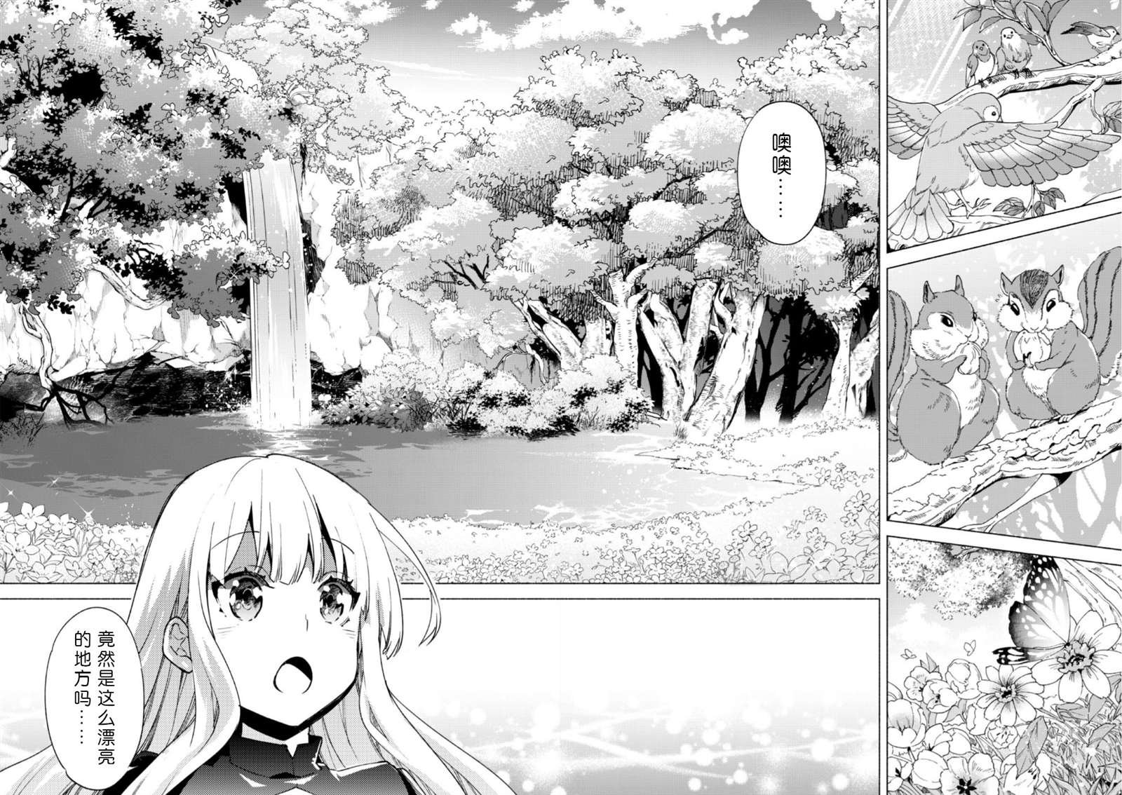 第40.5话