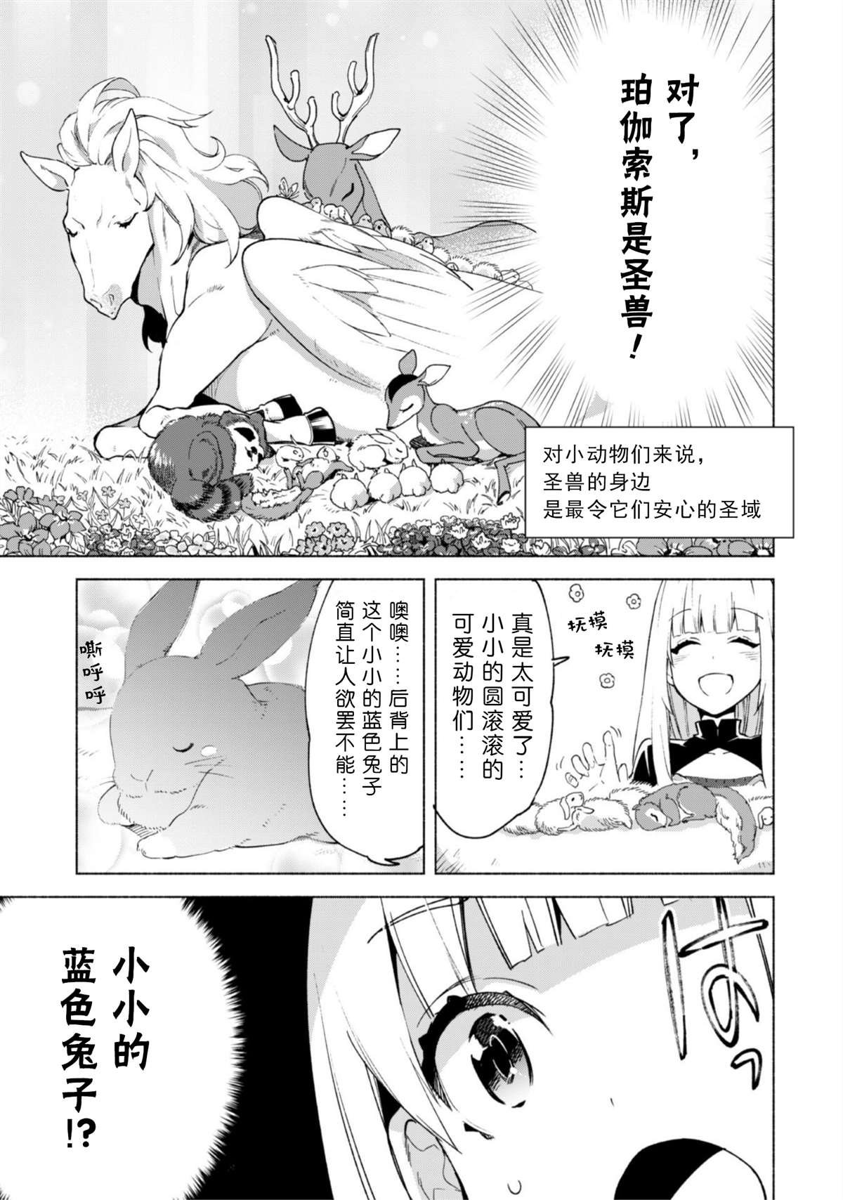 第40.5话