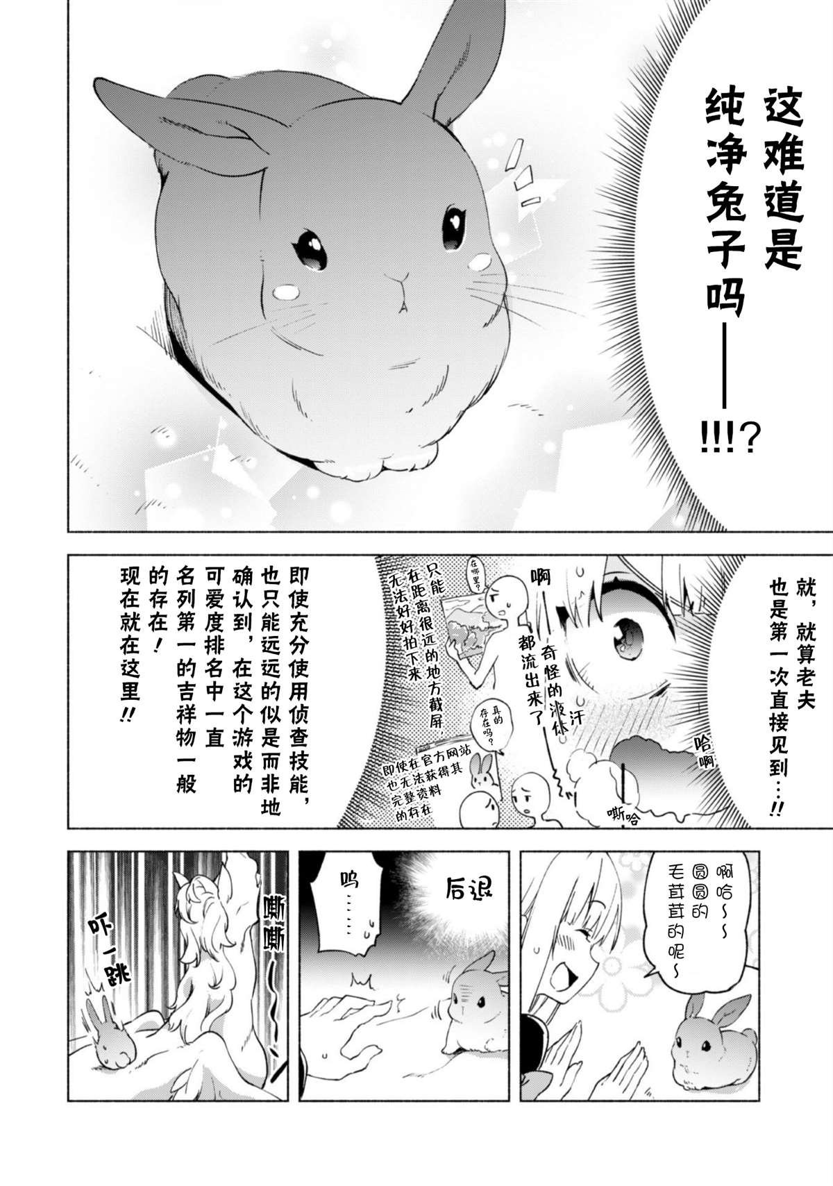 第40.5话