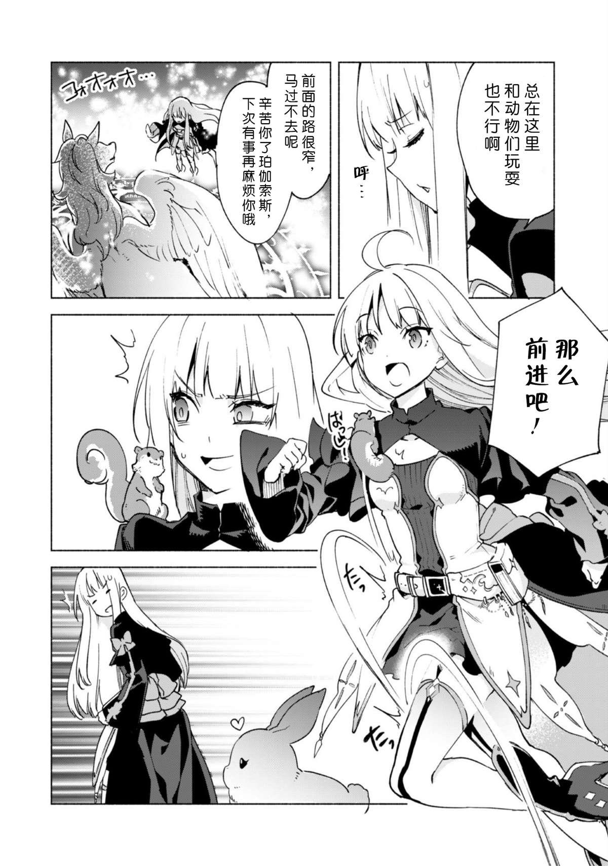第40.5话